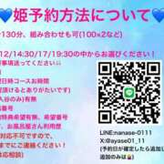 ヒメ日記 2024/12/21 11:12 投稿 あやせ SKY(スカイ)
