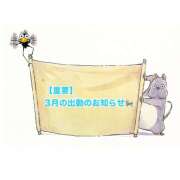 ヒメ日記 2025/02/21 07:30 投稿 あやせ SKY(スカイ)