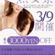 ヒメ日記 2026/03/05 12:15 投稿 りさ 美熟女倶楽部Hip's 春日部店