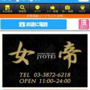 ヒメ日記 2025/05/15 18:03 投稿 まお 女帝