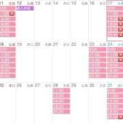 ヒメ日記 2026/01/08 14:12 投稿 まお 女帝