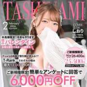 ヒメ日記 2026/02/04 23:01 投稿 しおり 紳士の嗜み 大宮