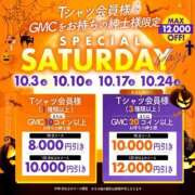 ヒメ日記 2026/10/09 00:02 投稿 しおり 紳士の嗜み 大宮