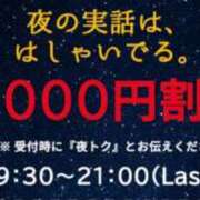 ヒメ日記 2026/08/20 17:49 投稿 さとみ 奥様の実話 谷九店
