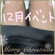 ヒメ日記 2024/12/15 11:07 投稿 なぎさ ぼくらのデリヘルランドin久喜店