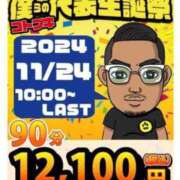 ヒメ日記 2024/11/23 20:22 投稿 そのか 鶯谷デリヘル倶楽部