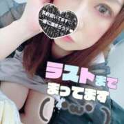 ヒメ日記 2025/01/13 21:12 投稿 そのか 鶯谷デリヘル倶楽部