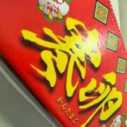 ヒメ日記 2025/01/23 14:07 投稿 そのか 鶯谷デリヘル倶楽部