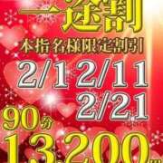 ヒメ日記 2025/01/31 23:02 投稿 そのか 鶯谷デリヘル倶楽部