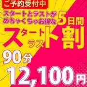 ヒメ日記 2025/02/08 11:03 投稿 そのか 鶯谷デリヘル倶楽部