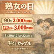 ヒメ日記 2026/03/19 19:06 投稿 なぎ(昭和47年生まれ) 熟年カップル名古屋～生電話からの営み～