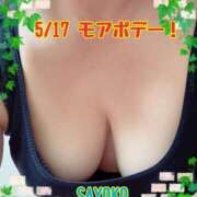 ヒメ日記 2025/05/17 15:48 投稿 さよこ モアグループ 土浦人妻花壇