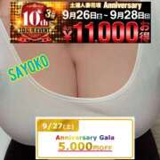 ヒメ日記 2025/09/27 10:03 投稿 さよこ モアグループ 土浦人妻花壇