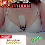 さよこ 3000円OFF モアグループ 土浦人妻花壇