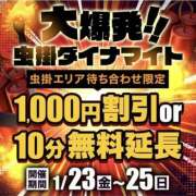 ヒメ日記 2026/01/23 12:03 投稿 さよこ モアグループ 土浦人妻花壇