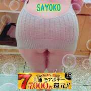 さよこ 忘れていました(＞＜) モアグループ 土浦人妻花壇