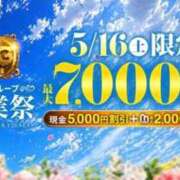 ヒメ日記 2026/05/16 10:03 投稿 さよこ モアグループ 土浦人妻花壇