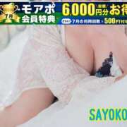 さよこ フル活動！ モアグループ 土浦人妻花壇