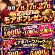 さよこ 土浦モアポDAY モアグループ 土浦人妻花壇