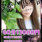 ヒメ日記 2026/03/23 13:21 投稿 なつ 多恋人倶楽部（山口）