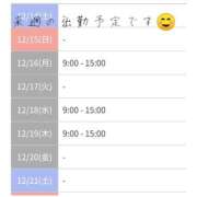 ヒメ日記 2024/12/14 00:16 投稿 石川けいこ ABC 岩手ソープ