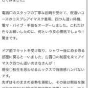 ヒメ日記 2025/01/10 16:24 投稿 さな しろわい 仙台店