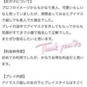 ヒメ日記 2025/01/21 12:24 投稿 さな しろわい 仙台店