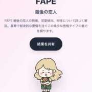 ヒメ日記 2026/01/20 21:14 投稿 さな しろわい 仙台店