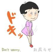 ヒメ日記 2025/04/20 15:03 投稿 こなつ（伝説の・・・変態娘！ ハニービー（Honey Bee）