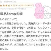 ヒメ日記 2025/01/19 11:35 投稿 静奈(しずな) グランドオペラ横浜