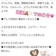 ヒメ日記 2025/03/04 15:02 投稿 静奈(しずな) グランドオペラ横浜