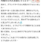 ヒメ日記 2025/04/05 01:30 投稿 静奈(しずな) グランドオペラ横浜