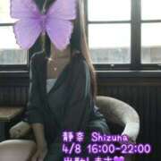 ヒメ日記 2025/04/08 06:31 投稿 静奈(しずな) グランドオペラ横浜