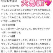 ヒメ日記 2025/04/11 19:47 投稿 静奈(しずな) グランドオペラ横浜
