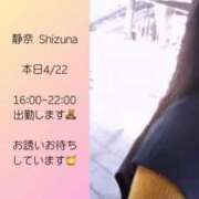 ヒメ日記 2025/04/22 05:01 投稿 静奈(しずな) グランドオペラ横浜