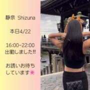 ヒメ日記 2025/04/22 16:02 投稿 静奈(しずな) グランドオペラ横浜