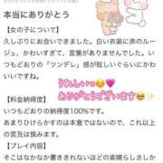 ヒメ日記 2025/04/26 14:22 投稿 静奈(しずな) グランドオペラ横浜