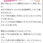 ヒメ日記 2025/08/20 09:43 投稿 静奈(しずな) グランドオペラ横浜