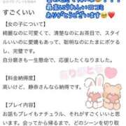 ヒメ日記 2025/09/25 14:47 投稿 静奈(しずな) グランドオペラ横浜