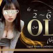 ヒメ日記 2025/06/04 23:45 投稿 きずな 新宿カルテ