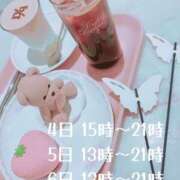 ヒメ日記 2025/05/05 12:25 投稿 カリナ 大宮ウィング