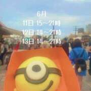 ヒメ日記 2025/06/12 12:05 投稿 カリナ 大宮ウィング