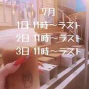 ヒメ日記 2025/07/02 09:05 投稿 カリナ 大宮ウィング