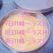 ヒメ日記 2025/07/07 09:15 投稿 カリナ 大宮ウィング