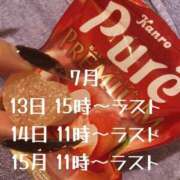ヒメ日記 2025/07/13 12:07 投稿 カリナ 大宮ウィング