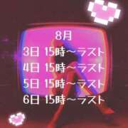 ヒメ日記 2025/08/03 12:05 投稿 カリナ 大宮ウィング