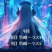 ヒメ日記 2025/09/09 12:33 投稿 カリナ 大宮ウィング