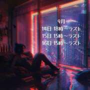 ヒメ日記 2025/09/14 15:15 投稿 カリナ 大宮ウィング