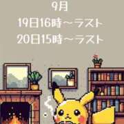 ヒメ日記 2025/09/19 15:13 投稿 カリナ 大宮ウィング