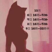 ヒメ日記 2025/12/05 18:15 投稿 カリナ 大宮ウィング